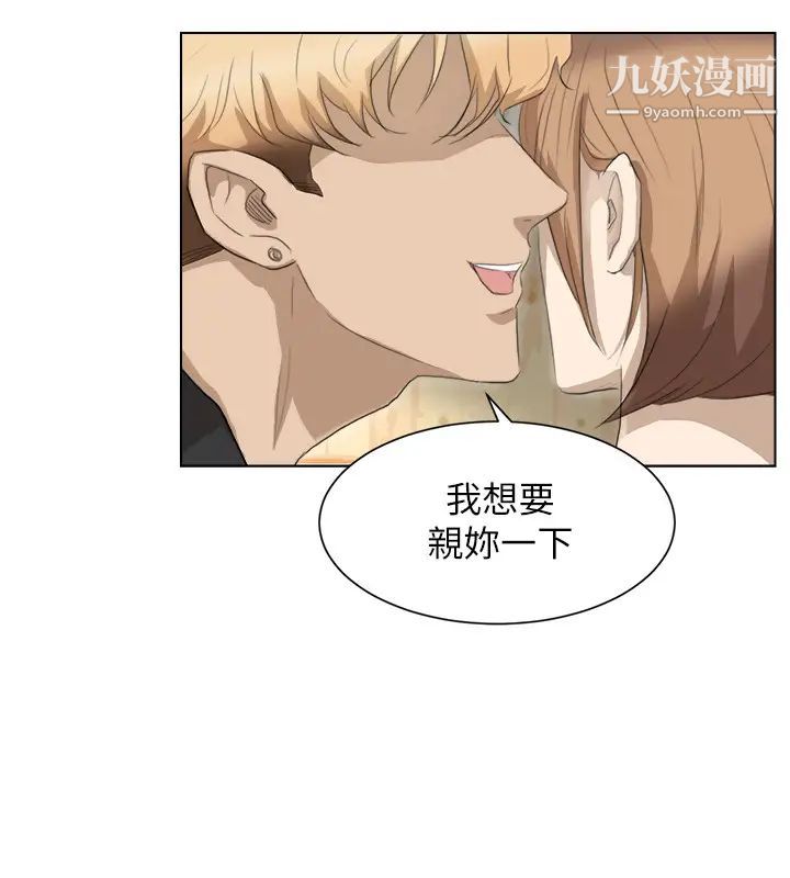 《我喜歡他的女人》漫画 第13話-讓人興奮的色情按摩
