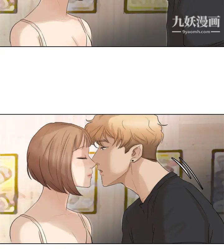 《我喜歡他的女人》漫画 第13話-讓人興奮的色情按摩