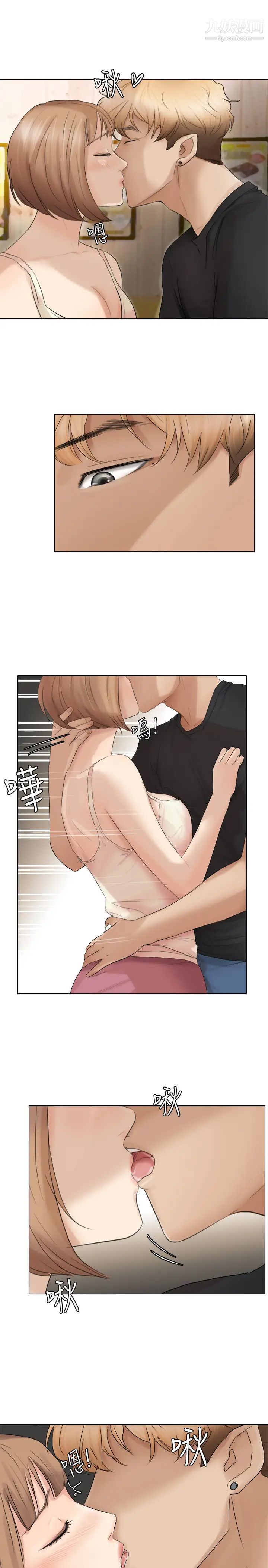 《我喜歡他的女人》漫画 第13話-讓人興奮的色情按摩