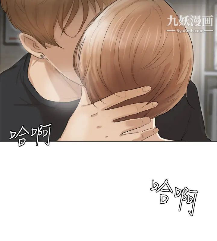《我喜歡他的女人》漫画 第14話-監視器