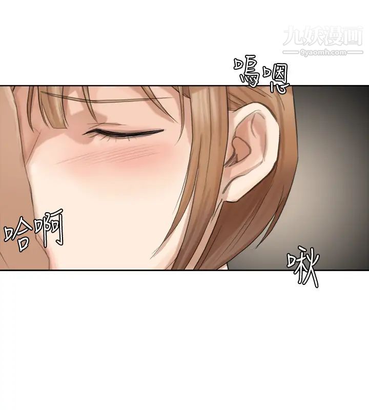 《我喜歡他的女人》漫画 第14話-監視器