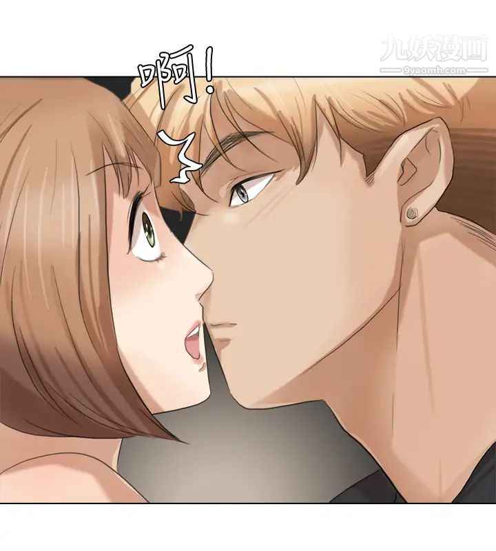 《我喜歡他的女人》漫画 第14話-監視器