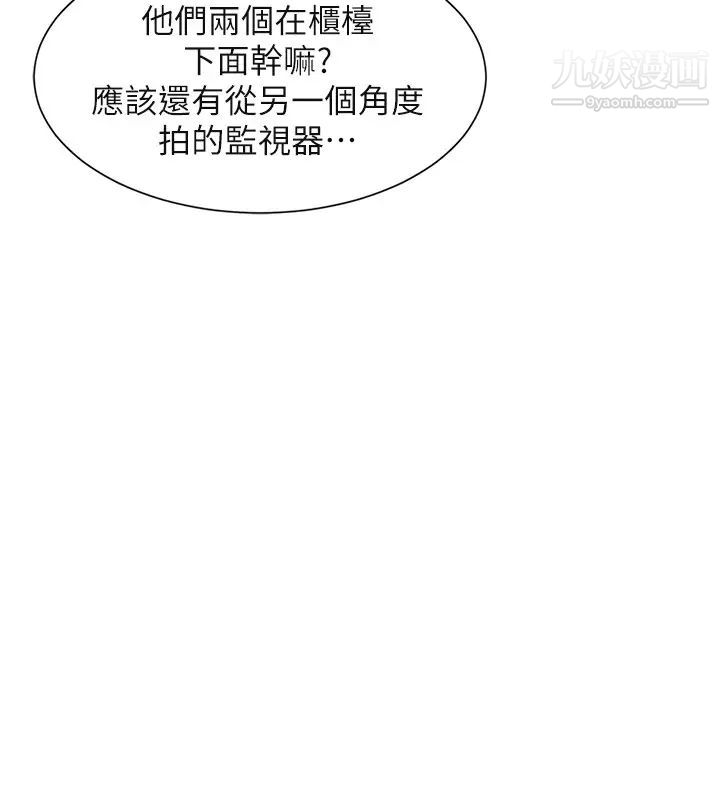 《我喜歡他的女人》漫画 第15話-關上門才不吵