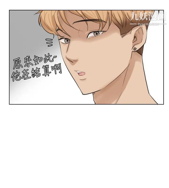 《我喜歡他的女人》漫画 第15話-關上門才不吵