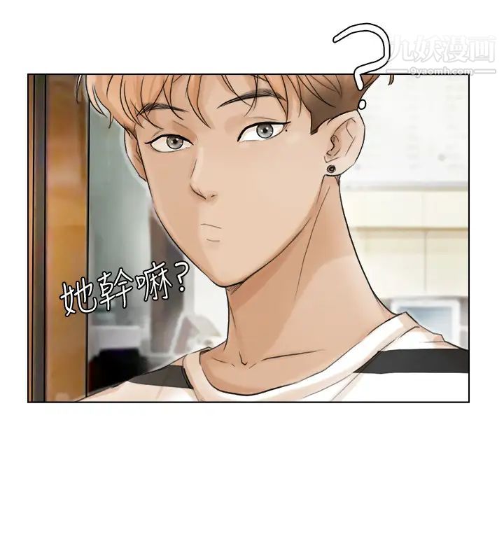 《我喜歡他的女人》漫画 第15話-關上門才不吵