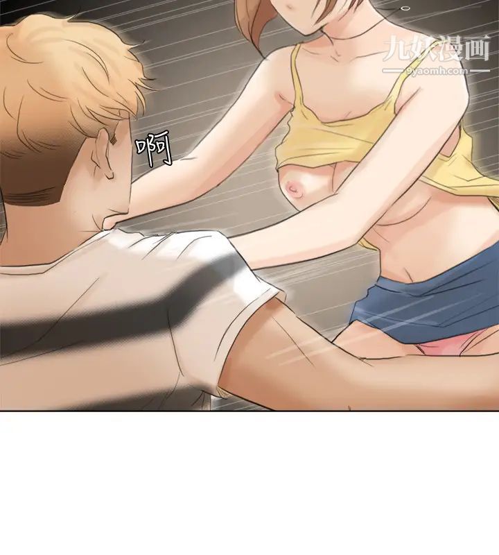 《我喜歡他的女人》漫画 第16話-停不下來的情慾
