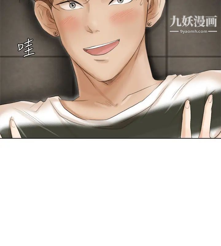 《我喜歡他的女人》漫画 第16話-停不下來的情慾