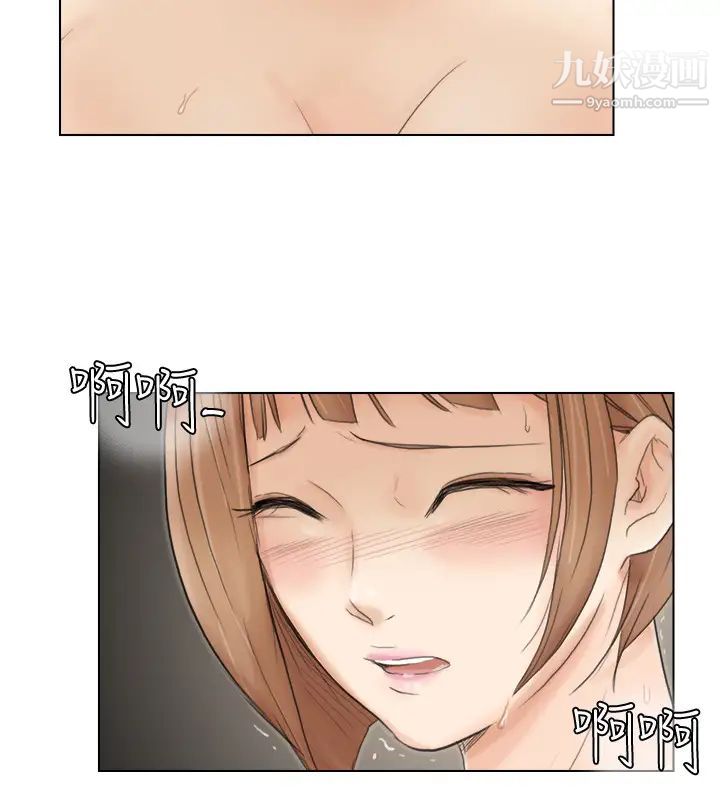 《我喜歡他的女人》漫画 第16話-停不下來的情慾