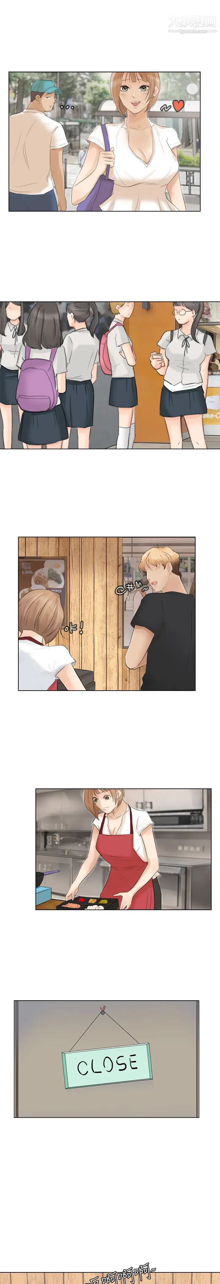 《我喜歡他的女人》漫画 第16話-停不下來的情慾