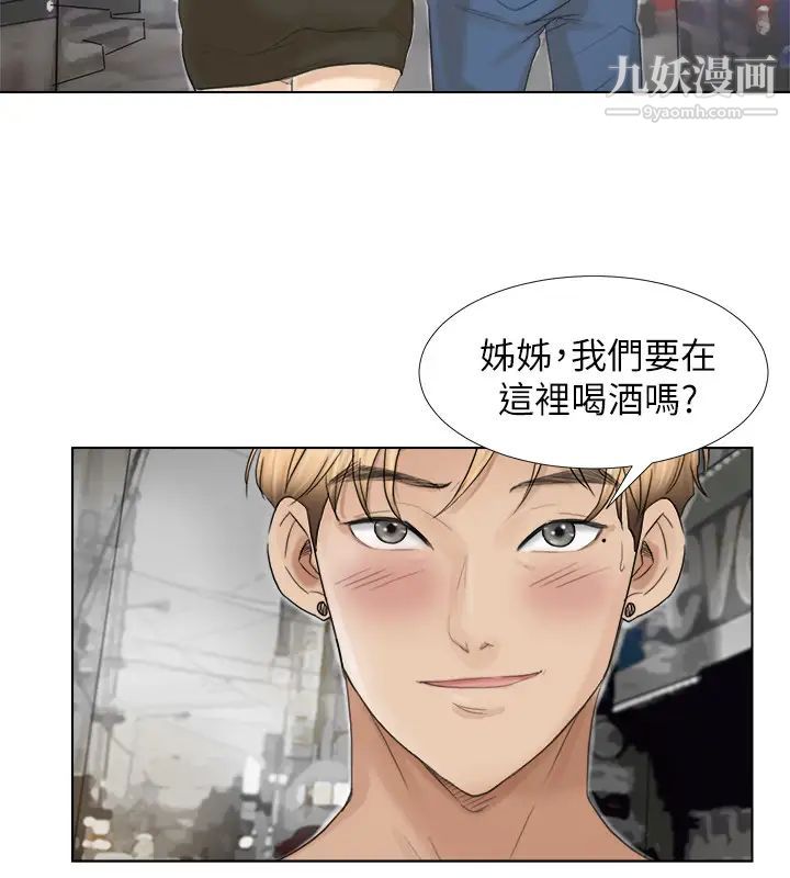 《我喜歡他的女人》漫画 第16話-停不下來的情慾