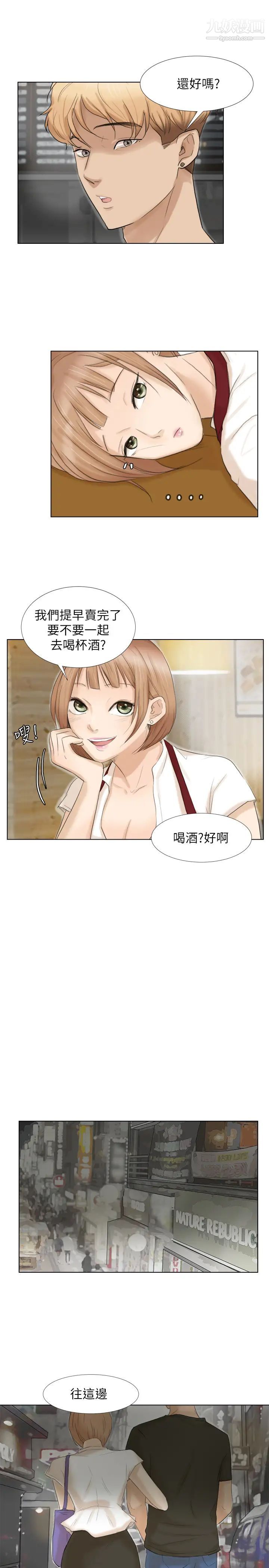 《我喜歡他的女人》漫画 第16話-停不下來的情慾