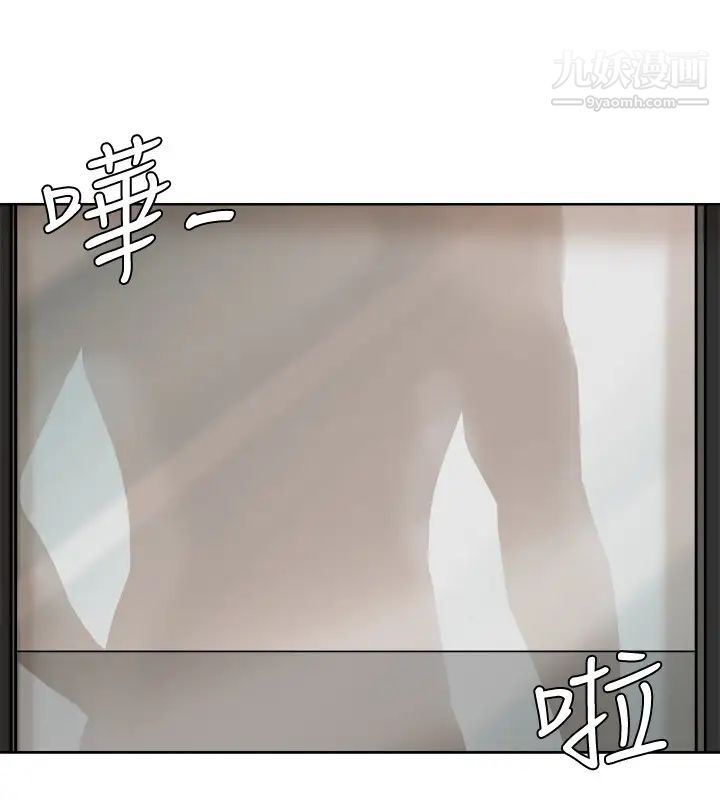 《我喜歡他的女人》漫画 第17話-被察覺的監視器