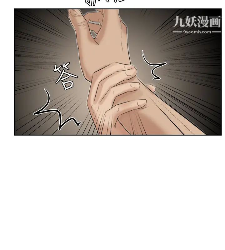 《我喜歡他的女人》漫画 第18話-正當防衛