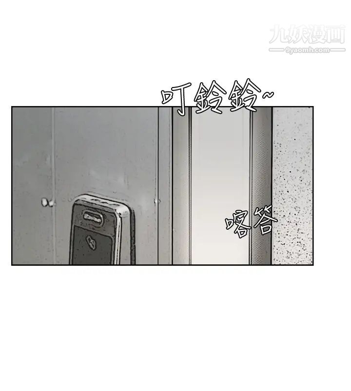《我喜歡他的女人》漫画 第19話-我們一起住吧