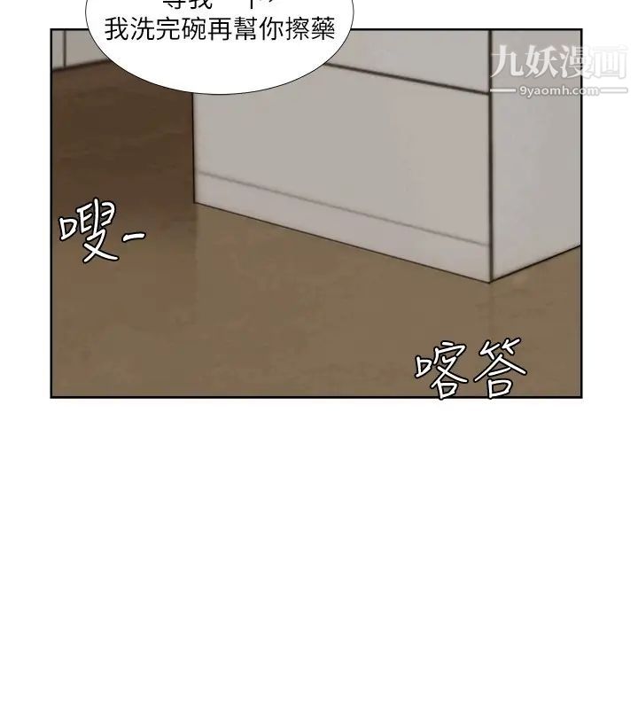 《我喜歡他的女人》漫画 第19話-我們一起住吧