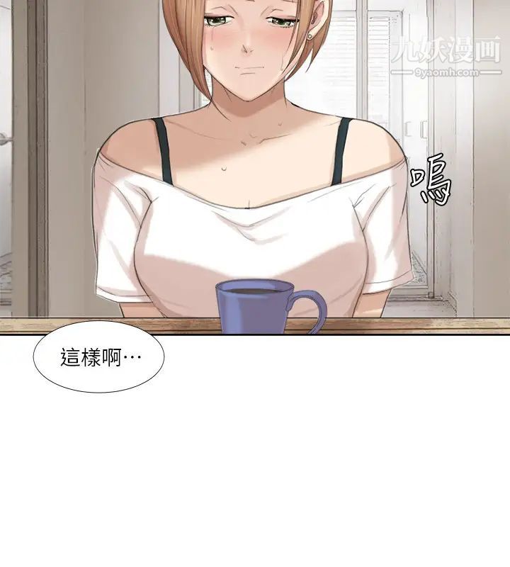 《我喜歡他的女人》漫画 第19話-我們一起住吧