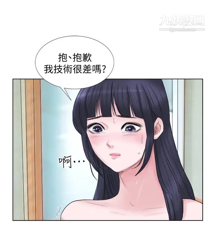 《我喜歡他的女人》漫画 第2話-健身房裡的人妻