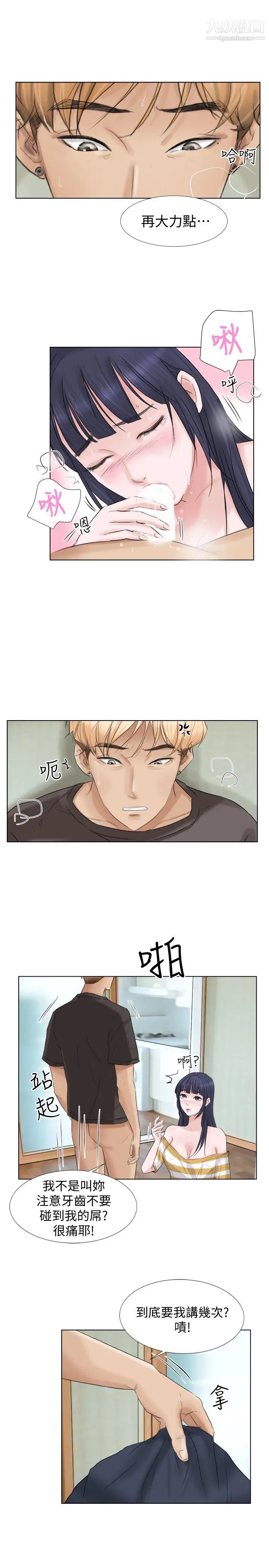 《我喜歡他的女人》漫画 第2話-健身房裡的人妻