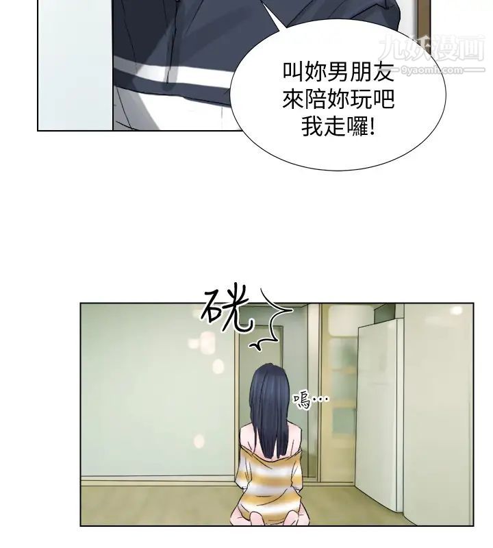 《我喜歡他的女人》漫画 第2話-健身房裡的人妻