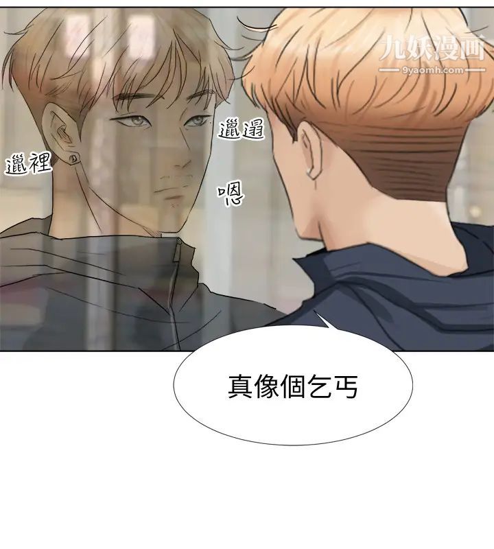 《我喜歡他的女人》漫画 第2話-健身房裡的人妻