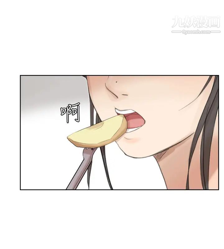 《我喜歡他的女人》漫画 第20話-挑一個吃
