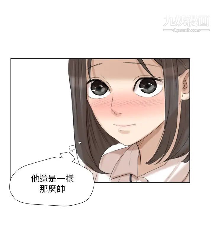 《我喜歡他的女人》漫画 第20話-挑一個吃