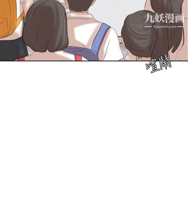 《我喜歡他的女人》漫画 第20話-挑一個吃