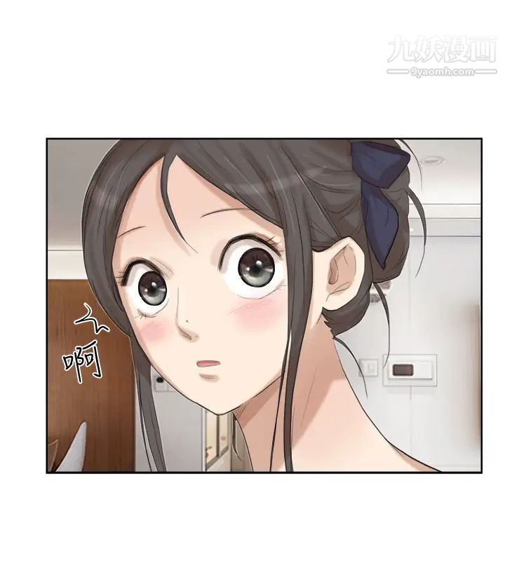 《我喜歡他的女人》漫画 第21話-德秀的選擇