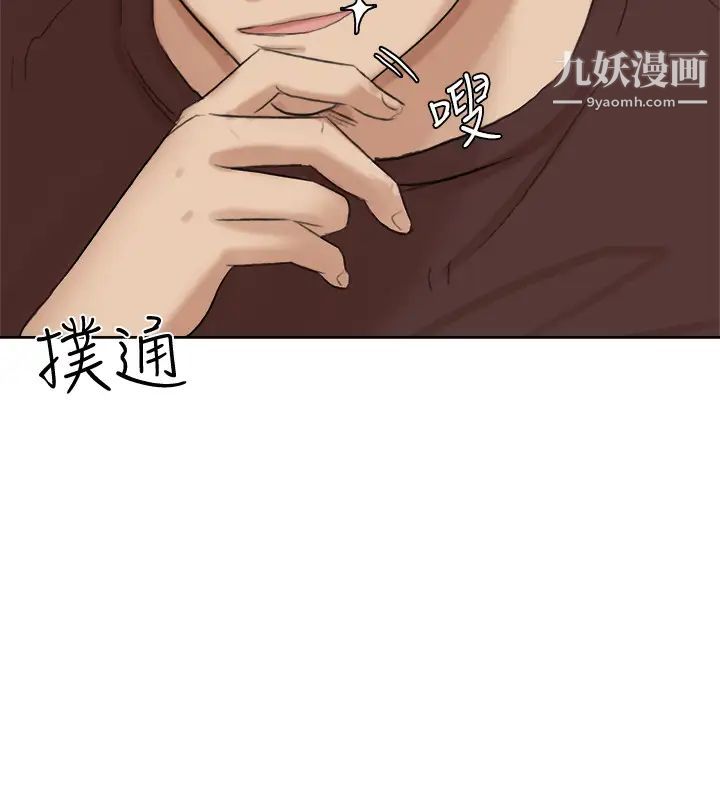 《我喜歡他的女人》漫画 第21話-德秀的選擇