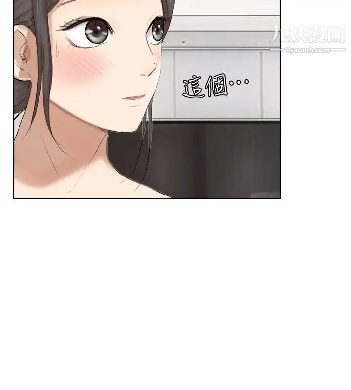 《我喜歡他的女人》漫画 第21話-德秀的選擇