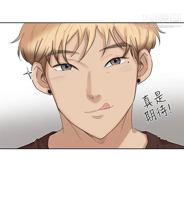 《我喜歡他的女人》漫画 第22話-我也想舔