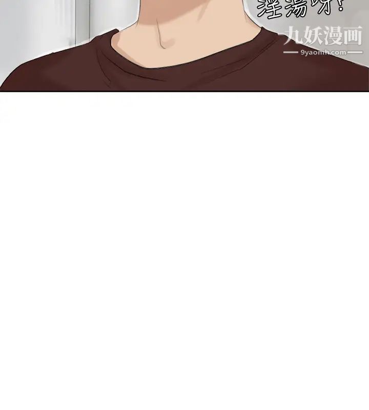 《我喜歡他的女人》漫画 第23話-正式開始3P