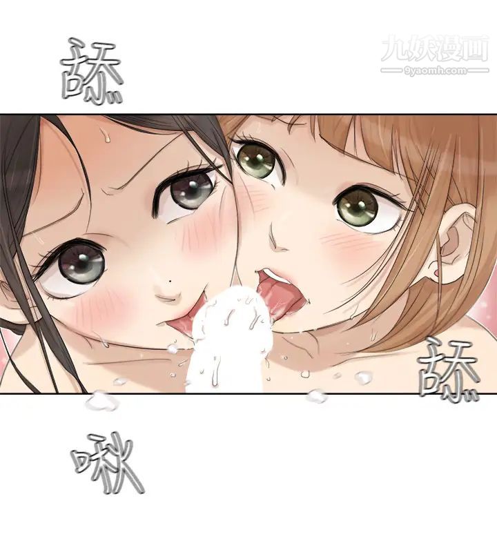 《我喜歡他的女人》漫画 第23話-正式開始3P
