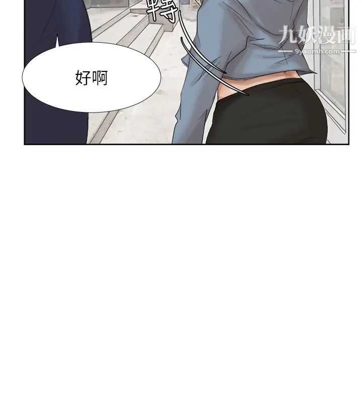 《我喜歡他的女人》漫画 第25話-為了同學會所做的交易