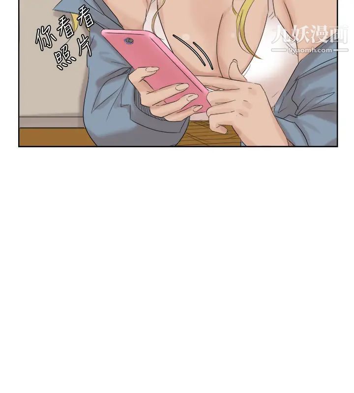 《我喜歡他的女人》漫画 第25話-為了同學會所做的交易
