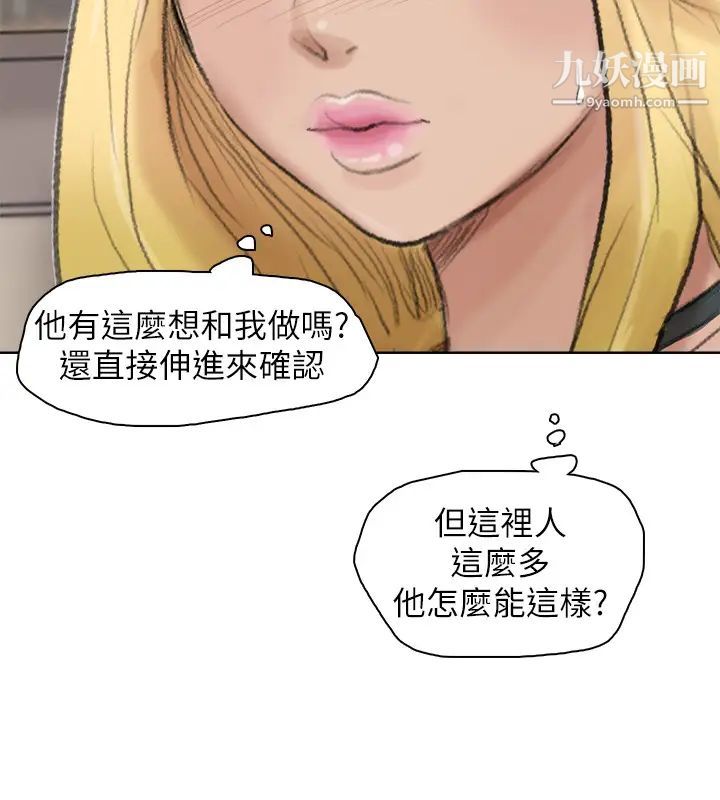 《我喜歡他的女人》漫画 第26話-活蹦亂跳的鮮魚