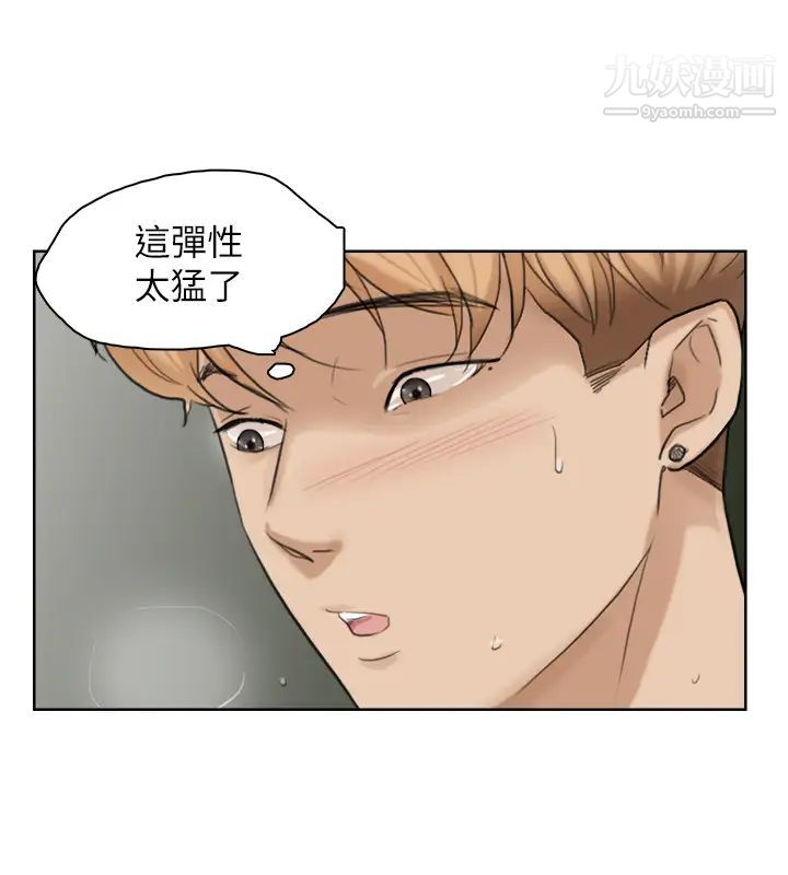 《我喜歡他的女人》漫画 第26話-活蹦亂跳的鮮魚