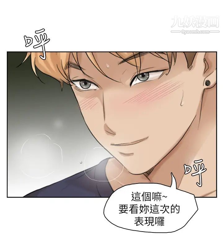 《我喜歡他的女人》漫画 第27話-新的目標