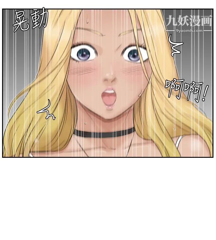 《我喜歡他的女人》漫画 第27話-新的目標