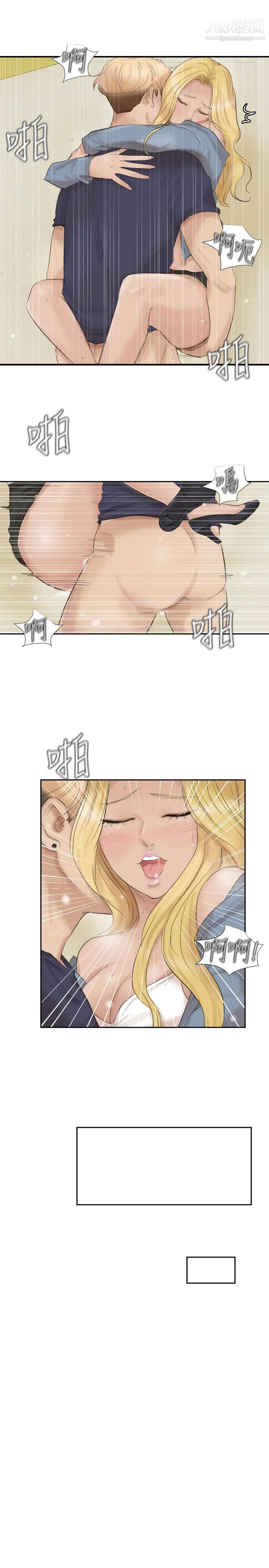 《我喜歡他的女人》漫画 第27話-新的目標