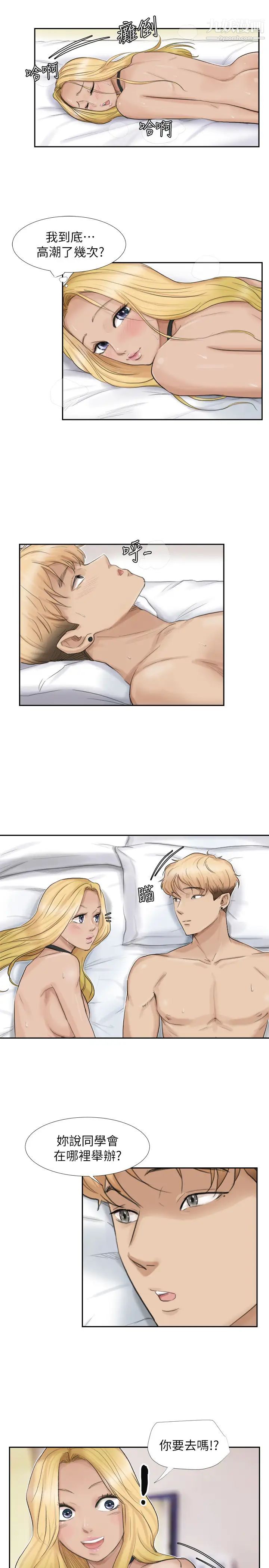 《我喜歡他的女人》漫画 第27話-新的目標
