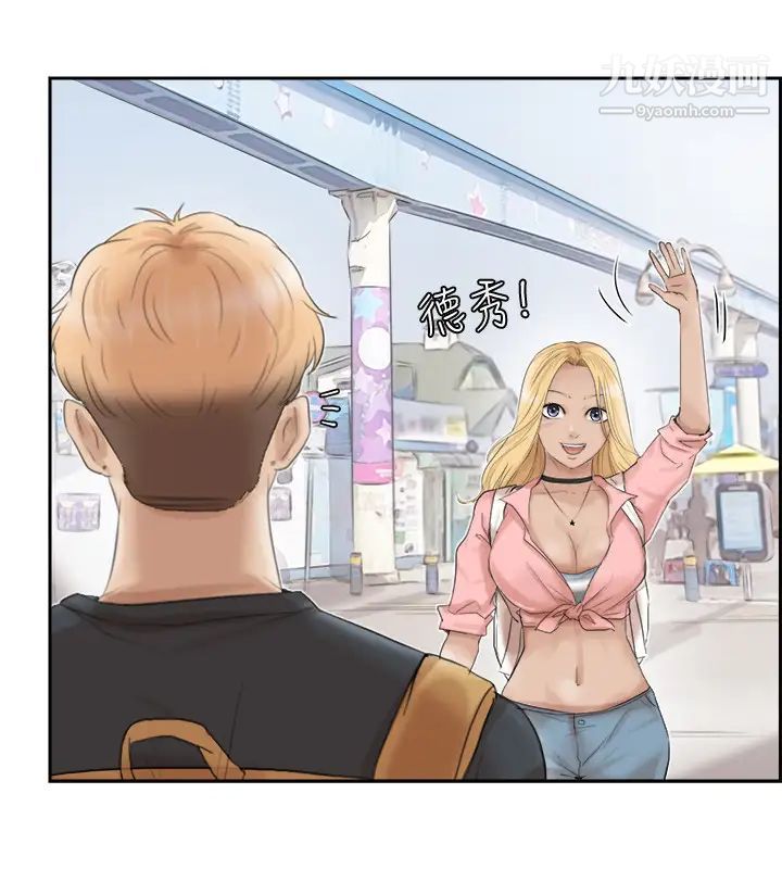 《我喜歡他的女人》漫画 第27話-新的目標