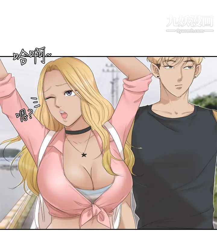 《我喜歡他的女人》漫画 第28話-喜歡桌球桌的女人