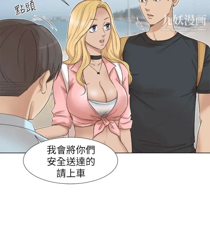 《我喜歡他的女人》漫画 第28話-喜歡桌球桌的女人