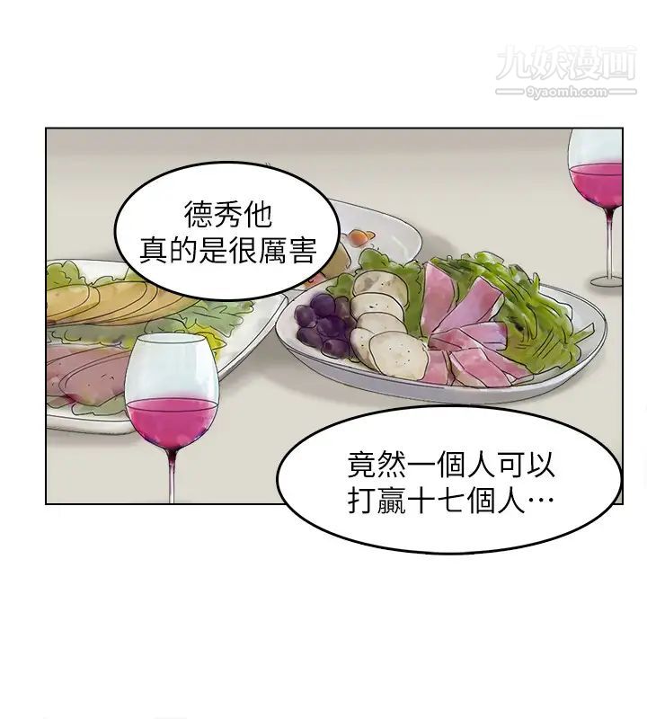 《我喜歡他的女人》漫画 第28話-喜歡桌球桌的女人