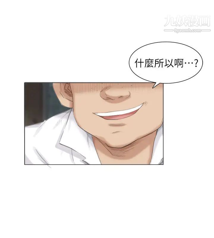 《我喜歡他的女人》漫画 第28話-喜歡桌球桌的女人