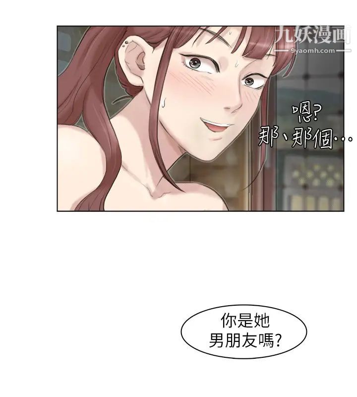 《我喜歡他的女人》漫画 第29話-好久沒比一場了