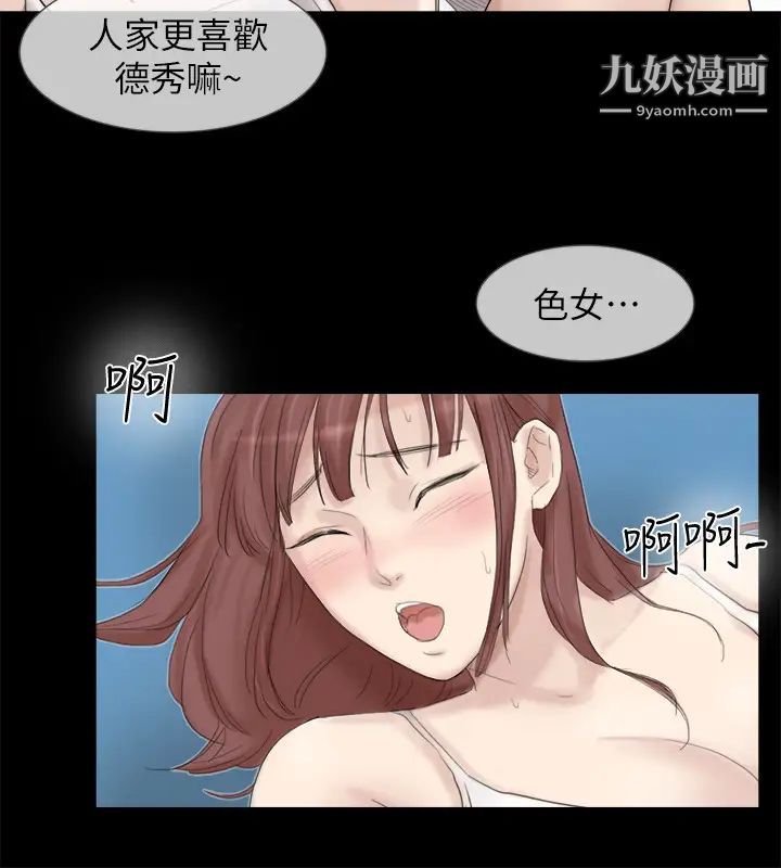 《我喜歡他的女人》漫画 第29話-好久沒比一場了