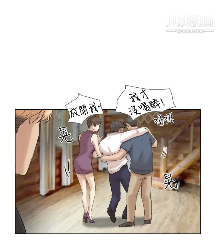 《我喜歡他的女人》漫画 第29話-好久沒比一場了