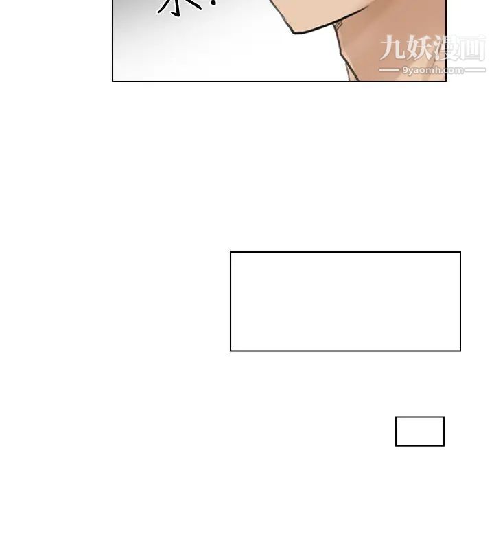 《我喜歡他的女人》漫画 第29話-好久沒比一場了
